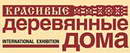 31 октября - 3 ноября: встроенные пылесосы на выставке КРАСИВЫЕ ДОМА-2013