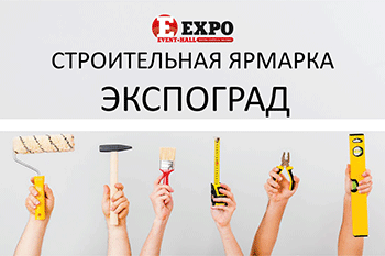 14-18 апреля 2021. Встроенные пылесосы на выставке в Воронеже
